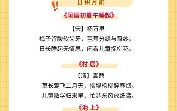 六一儿童节简短诗歌-幼儿小诗歌简短
