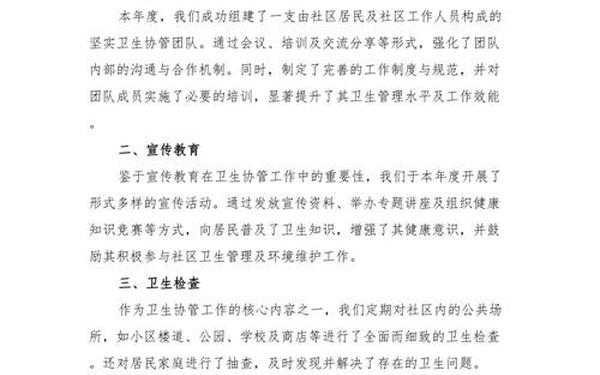 卫生局工作总结_卫生工作总结范文 卫生局工作总结_卫生工作总结范文