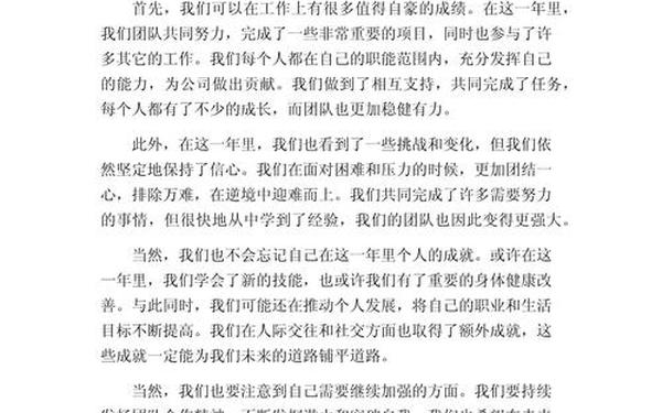 年终工作总结开头金句_心得体会万能金句开头