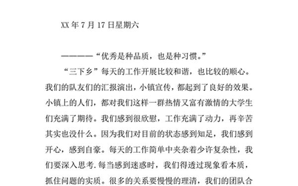 团队精神的故事、团队合作经典小故事