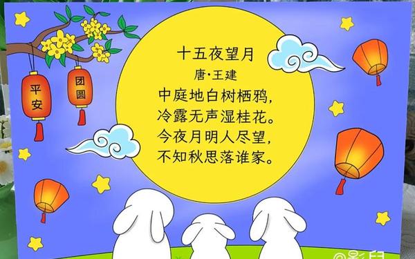 关于中秋的诗-适合中秋节的古诗