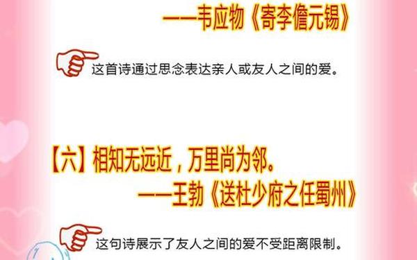 十大经典爱情诗-只字不提爱,句句都是爱的诗句