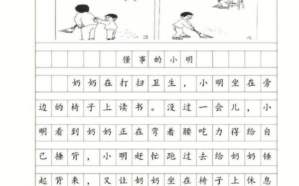 二年级上册看图写话、二年级看图写话100篇图片