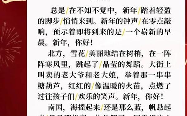 2021年新年贺词_1998年新年贺词