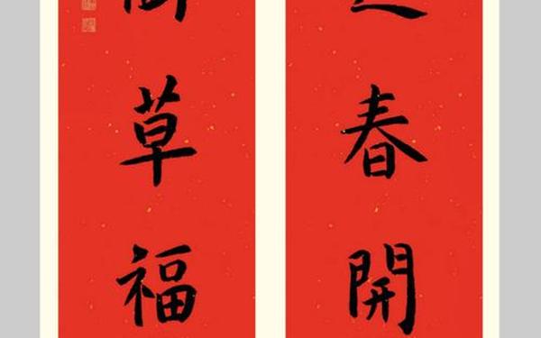 2022春联(2022最佳10副春联)