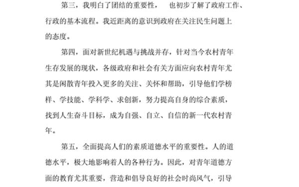 三下乡报告_三下乡社会实践报告3000字