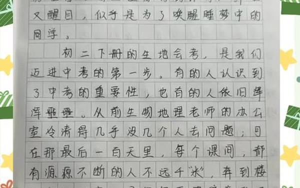100个好作文题目小学;二年级作文题目大全100题
