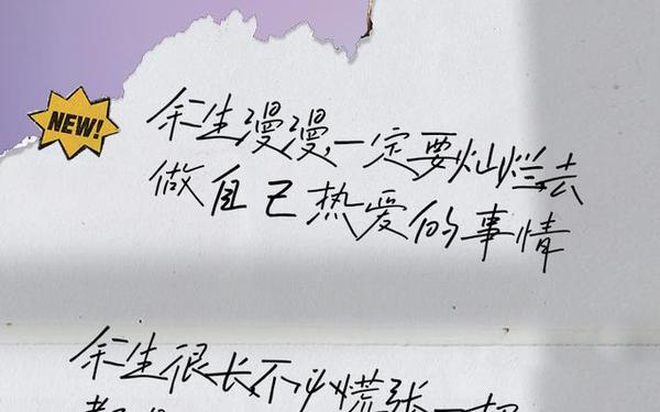余生致自己的三句_适合自己人生的文案