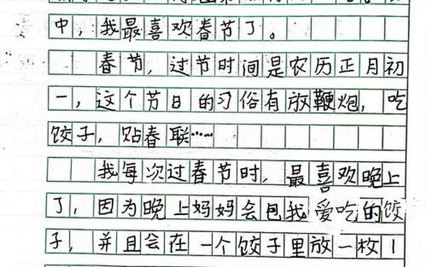三年级春节优秀作文-春节最后一段怎么写