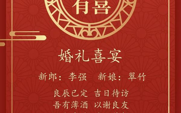 婚礼邀请函电子版免费制作—免费制作婚礼邀请函的软件