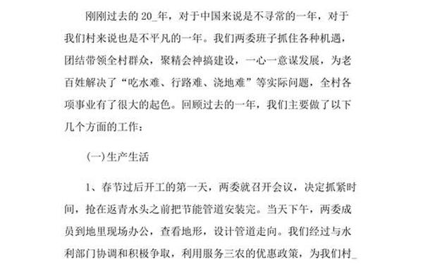 最简短的工作总结2022-2022年工作总结