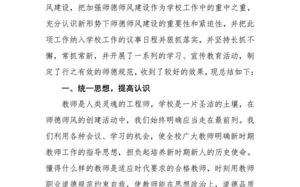小学班主任述职报告_小学班主任工作总结9篇