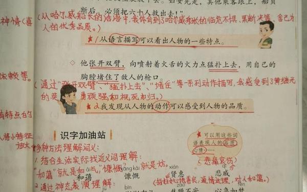 四年级下册第七单元作文—四年级下第七课课堂笔记
