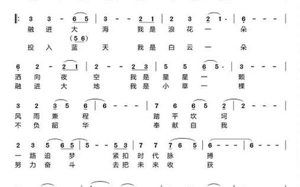 强国有我》诗歌;强国有我现代诗歌