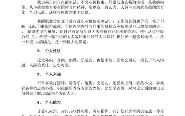 大学生活规划1000字;大学生个人规划的重要性