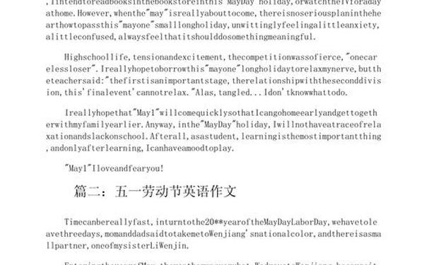 五一劳动节英语作文;五一劳动节英文翻译