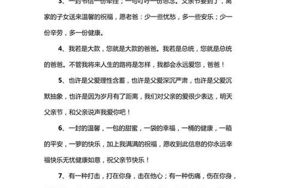 赞美父亲的名言-最精辟的十句父爱