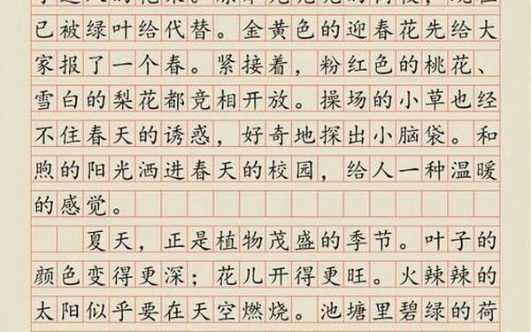 三年级作文美丽的校园-美丽的校园开头怎么写