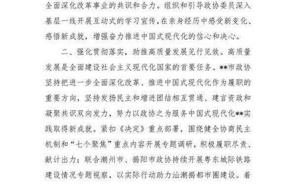 二十报告心得体会500字—党二十精神心得体会1000字