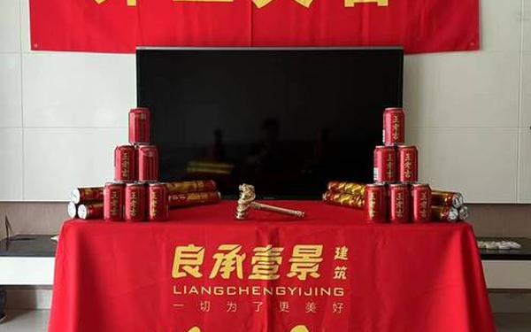 启动仪式方案、开工仪式方案及流程