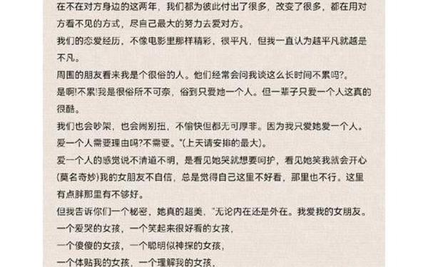 感人爱情文章;写给女朋友的恋爱总结