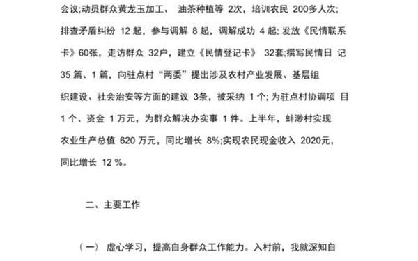 四群教育工作总结(主持人年度考核个人总结)