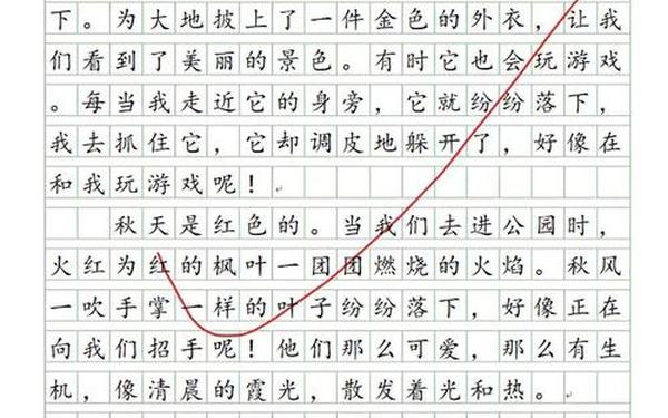 秋天的景色作文100字—怎么写秋天的美景