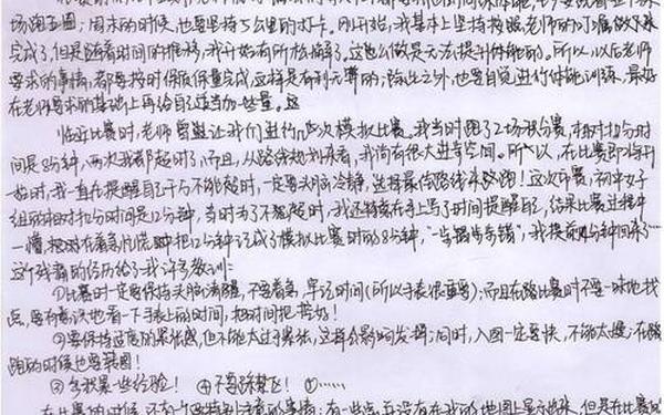 毕业总结范文—大专毕业自我鉴定