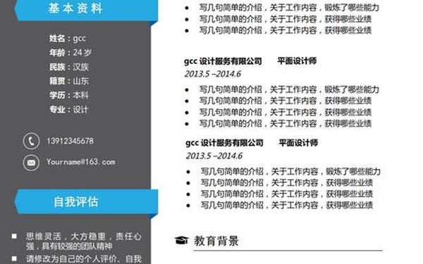 免费的简历模板在哪里找,免费的简历软件 免费的简历模板在哪里找,免费的简历软件