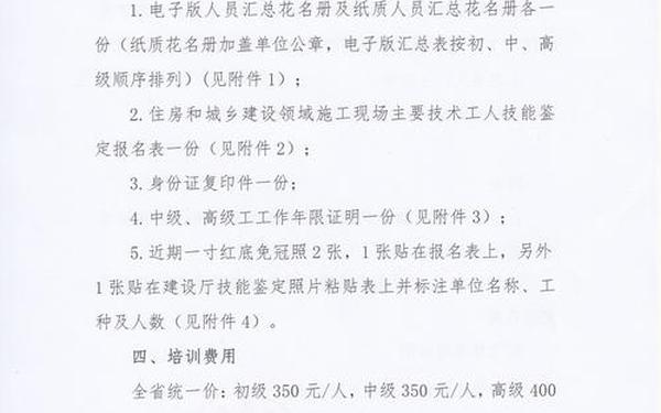 企业培训通知-关于员工技能培训的通知