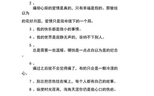 生活情感日志心情随笔-生活随笔 感悟生活
