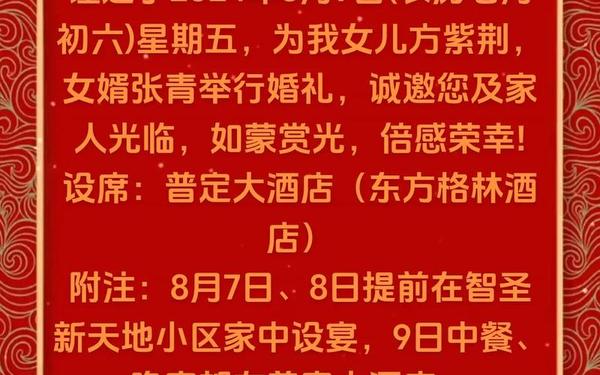 婚宴邀请邮件(喜宴邀请函文字)