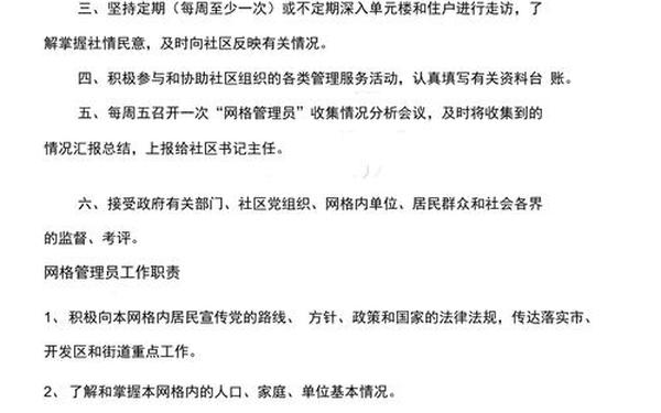 网络管理员职责 网管员的职责主要有哪些