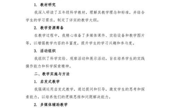 学年工作总结 学年小结