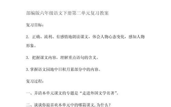 六年级语文教案;部编版六下语文教案全册免费 六年级语文教案;部编版六下语文教案全册免费