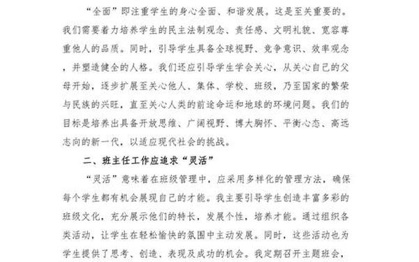 六年级班主任工作计划第一学期 六年级班主任工作总结上学期 六年级班主任工作计划第一学期 六年级班主任工作总结上学期