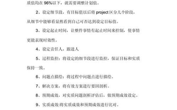 2021工作计划和目标 三个月目标计划怎么写