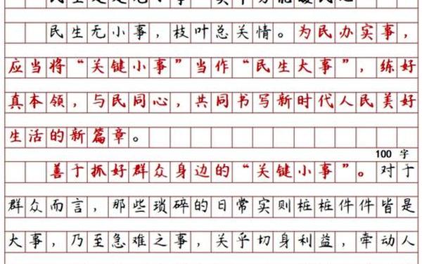 优秀申论文章—申论必背范文(四篇完整版)