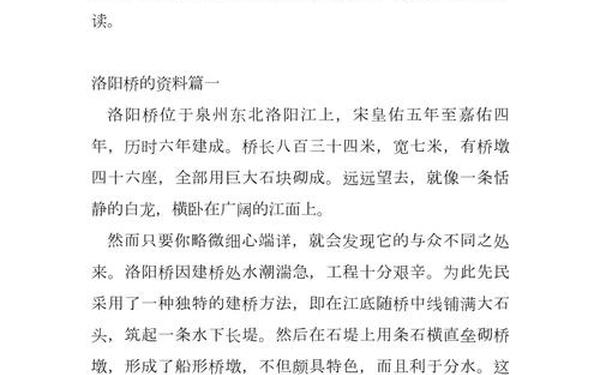 2021洛阳欢迎您作文(洛阳变化的作文)