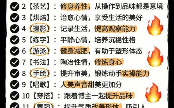 兴趣爱好100种、兴趣爱好有哪些100条