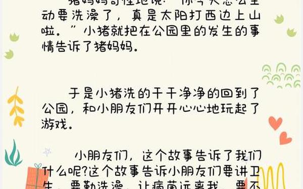 小朋友讲的简短小故事—适合小孩讲的简短故事