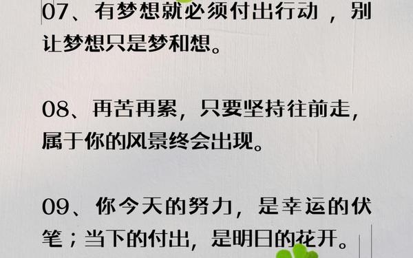 人生座右铭励志名言 座右铭 激励自己