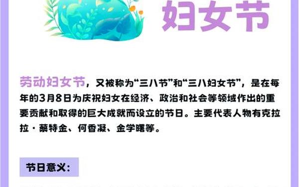 三八妇女节个人感言_三八节最经典十句话