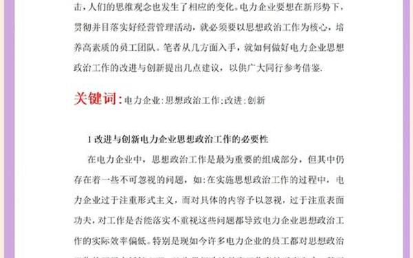 大学生就业论文(形势与政策论文2000字大学生)