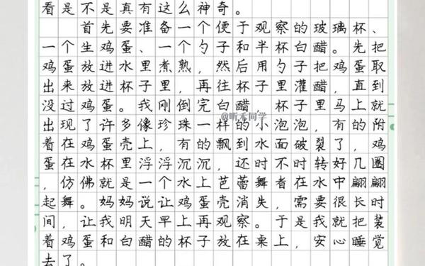 小实验作文三年级_三下作文我做了一项小实验