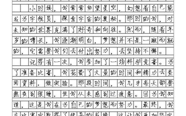 历年中考满分作文、中考作文范文10篇
