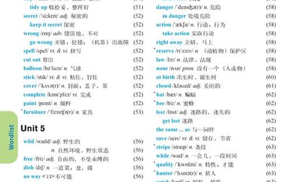 八年级上册英语电子课本_译林版是苏教版还是人教版