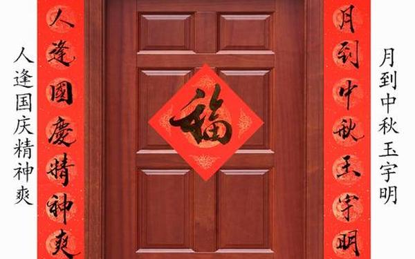 中秋对联大全、中秋节最有名的对联