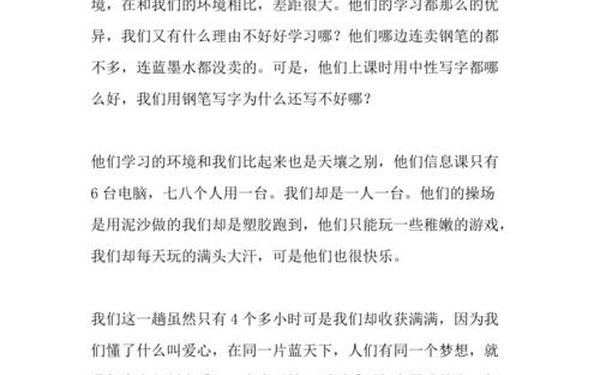 奉献与爱心 关于爱心与奉献的感悟