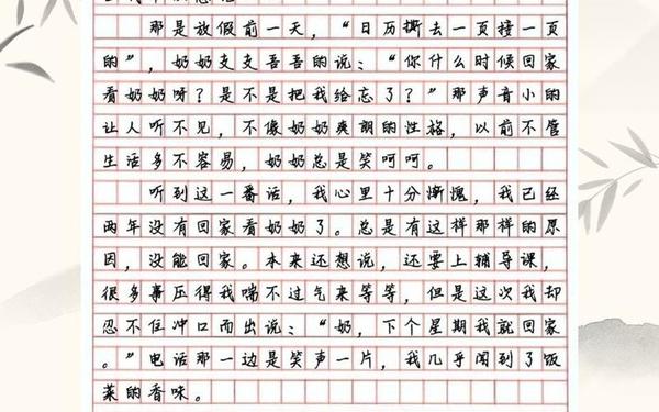 一件感动的事400字-五年级叙事作文600字